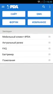 4PDA скриншот 5