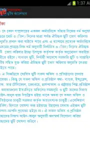 Bangladesh Holiday Calendar скриншот 2