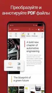 MobiOffice скриншот 4