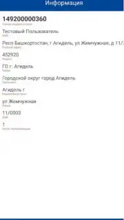 ТКО ДМС скриншот 3
