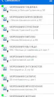 Моремания NEXT скриншот 4