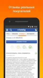 E-Katalog - товары и цены скриншот 3