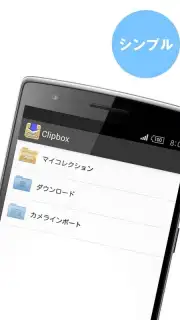 Clipbox скриншот 4