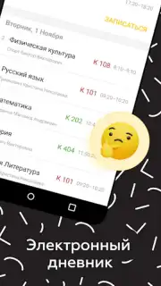 Дневник Ярославля скриншот 14