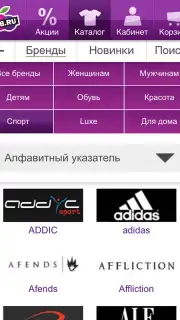 Wildberries скриншот 7
