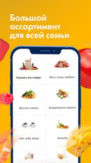 ЛЕНТА – каталог продуктов скриншот 2