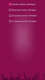 Я никогда не... скриншот 10