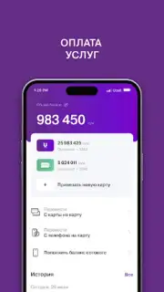 Ucell скриншот 1