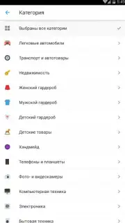 Юла скриншот 8