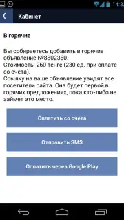 Kolesa.kz скриншот 1