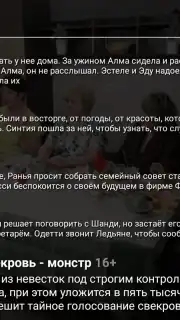 Цифровое ТВ скриншот 1