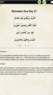 Ramadan скриншот 2