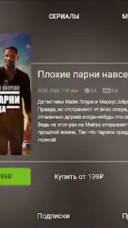 tvzavr скриншот 8