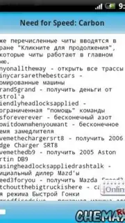 CheMax Rus скриншот 1