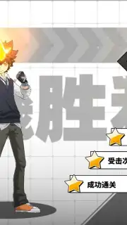Hitman Reborn (CN) скриншот 10