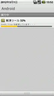 ZIP with Pass скриншот 2