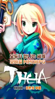 Theia скриншот 9