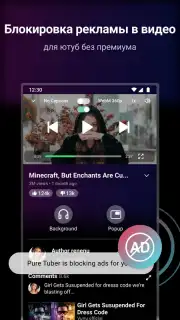 Viva Tube Vanced скриншот 7