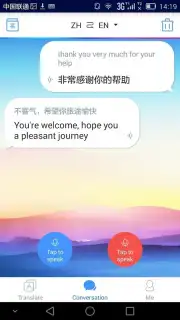 Baidu Translate скриншот 5
