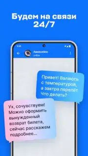 Aviasales скриншот 3