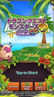 ドラゴンクエストモンスターズ２　イルとルカの不思議な鍵SP скриншот 8