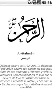 Quran скриншот 1