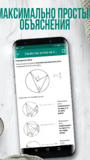 Геометрия скриншот 3