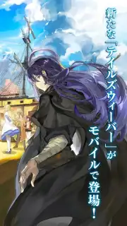 Tales Weaver: Second Run скриншот 2