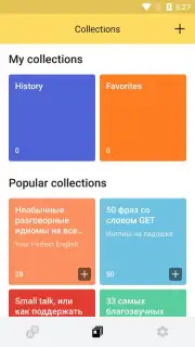 Yandex Translate скриншот 4