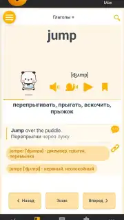 RushENGL скриншот 16