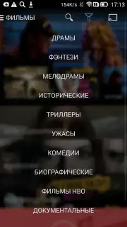 Amediateka скриншот 9