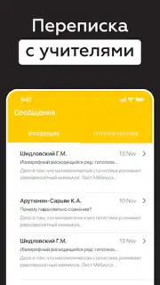 Дневник Ярославля скриншот 17