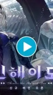 퍼니싱:그레이 레이븐 скриншот 1
