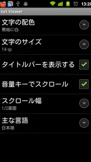 Text Viewer скриншот 5