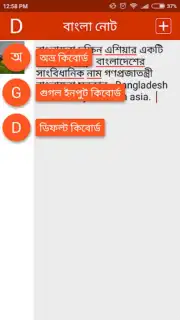 Bangla Note скриншот 3
