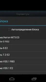 OpenDiag скриншот 13
