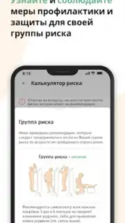 Про родинки скриншот 3