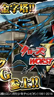 ｸﾛｰｽﾞworst V скриншот 15