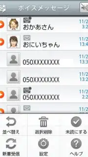 Voice Message скриншот 2