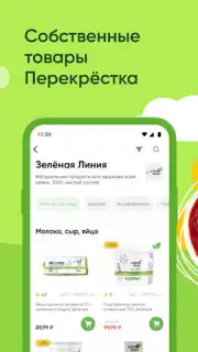 Перекресток доставка продуктов скриншот 3