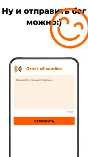 BLE Spam скриншот 5
