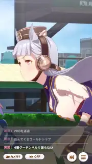 Uma Musume: Pretty Derby (JP) скриншот 6