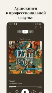 Bookmate. Books & Audiobooks скриншот 10