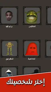لعبة الرحمة скриншот 5