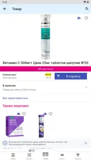 Аптека Апрель скриншот 5