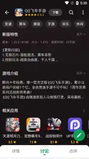 Cool APK скриншот 3