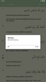 kuran.kz скриншот 5