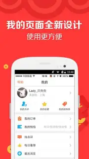 DianPing скриншот 6