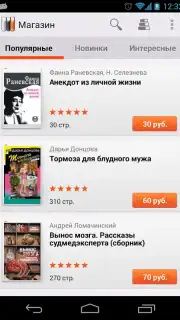 Read! скриншот 7