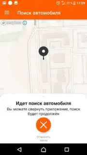 Такси Самара скриншот 4